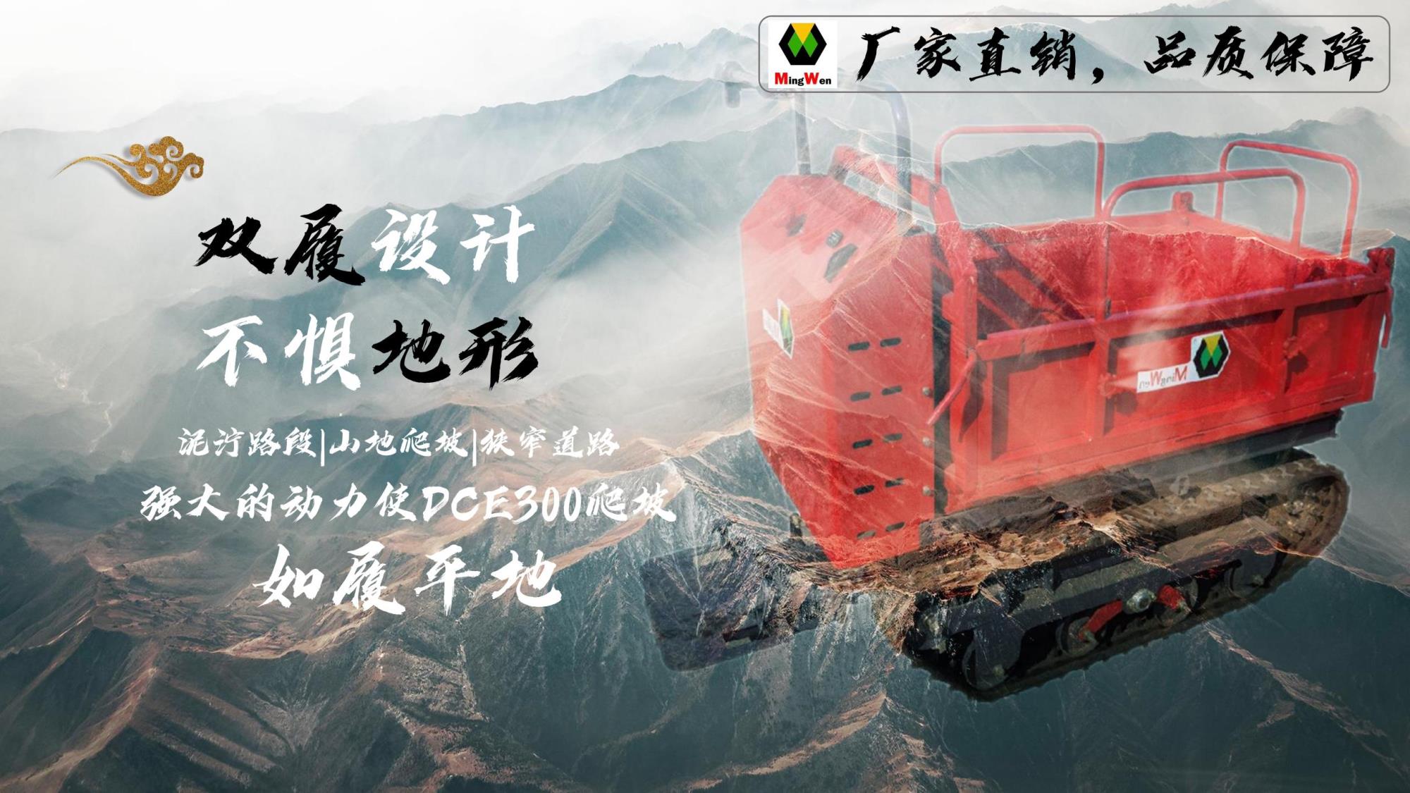 双履带运输采摘车